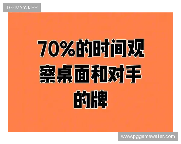 PG麻将游戏糊了的影响因素分析及应对策略全面介绍助你提升游戏胜率