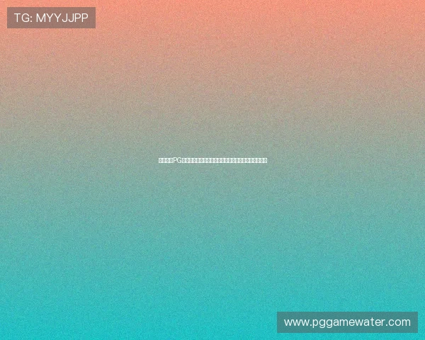 如何识别PG电子问鼎中的外挂行为以及防止被封号的实用方法指南 如何识别PG电子问鼎中的外挂行为以及防止被封号的实用方法指南