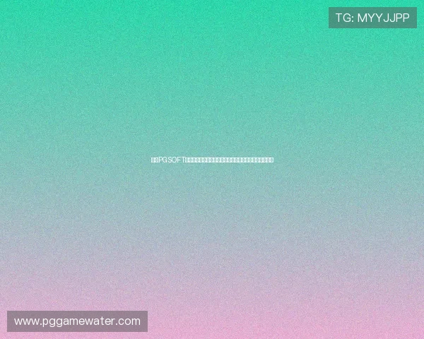 探索PGSOFT官网网娱乐入口最新功能与安全保障，打造放心游戏环境