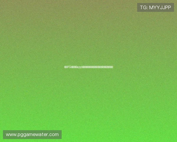 最新PG电子下载app安全性分析,确保您的资金和个人信息双重保护 最新PG电子下载app安全性分析,确保您的资金和个人信息双重保护