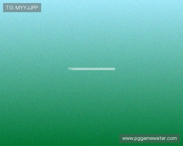 PG娱乐电子游戏下载平台最新版本,安全稳定支持多设备一键畅玩 PG娱乐电子游戏下载平台最新版本,安全稳定支持多设备一键畅玩