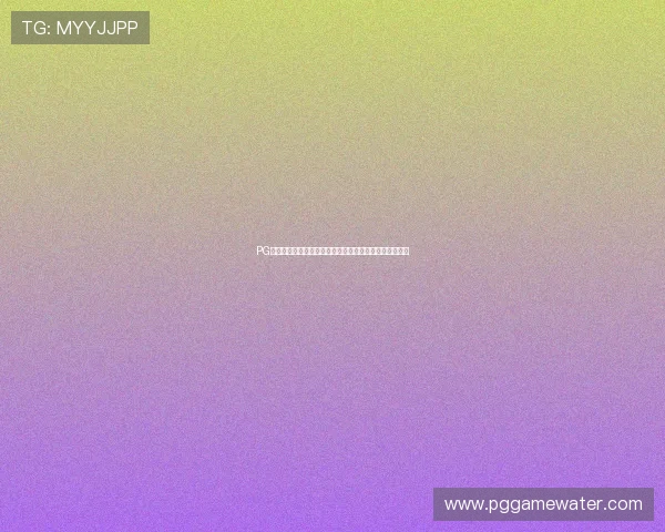 PG电子集团客户服务体系全面升级为玩家提供更贴心的支持 PG电子集团客户服务体系全面升级为玩家提供更贴心的支持