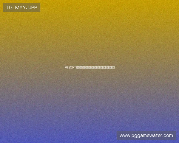 PGSOFT官网集团会员注册成功后可以享受哪些专属权益和优惠政策 PGSOFT官网集团会员注册成功后可以享受哪些专属权益和优惠政策
